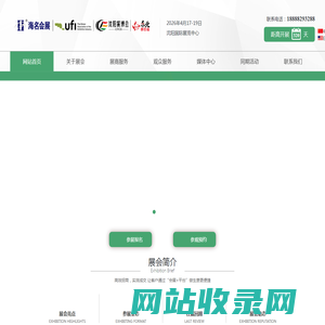 海名沈阳餐博会官方网站_沈阳餐博会
