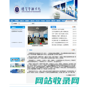 天津中德应用技术大学经贸管理学院