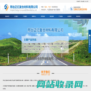 玻璃钢容器|玻璃钢管道|邢台正亿复合材料有限公司