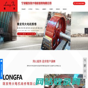 特种电机维修_宁波电机维修_高压电机维修-宁波隆发特大电机维修有限公司