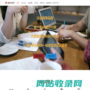 业务受理中心 – 杭州经线检测技术有限公司