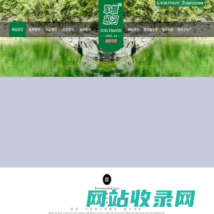 谷城军旅班河生态旅游开发有限公司