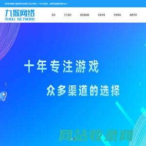 九猴游戏_南阳九猴网络科技有限公司