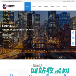专业加固公司-包钢加固公司-安徽碳纤维加固-安徽省固诚建筑加固工程有限公司