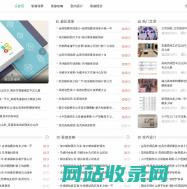 唯品装修网 - 装修案例分享与专业评价