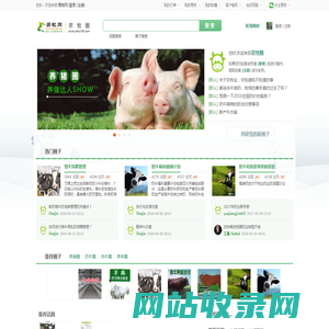 发现精彩 - 农牧圈 - 易牧网