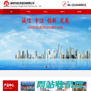 全自动真空包装机封口机，给袋式真空包装机，滚动式真空包装机，拉伸膜真空包装机