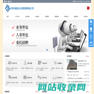 劳务外包服务-主推苏州通运劳务派遣公司！