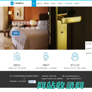 匠云科技 - 让上门售后更简单