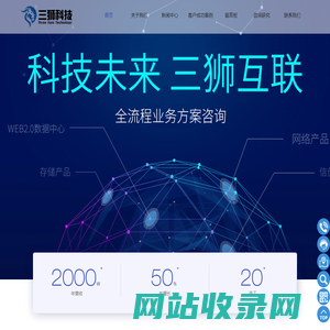 北京三狮科技有限公司