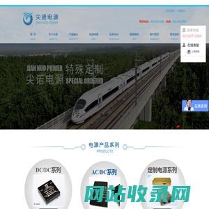开关电源_高压电源_电源模块_模块电源_定制电源_上海尖诺电子科技有限公司