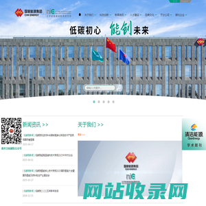 北京低碳清洁能源研究院