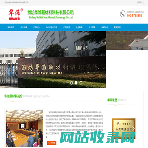 华潍|BMSC|生物全降解材料|膨润土改性淀粉环保性复合材料-潍坊华潍新材料科技有限公司（官网）