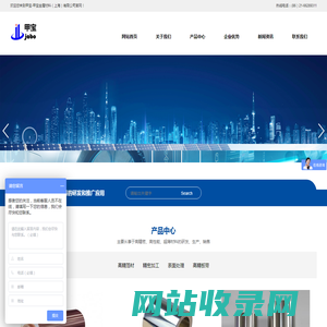 甲宝-甲宝金属材料（上海）有限公司