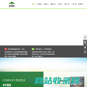 内蒙古蒙佳粮油工业集团