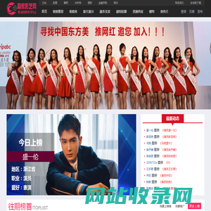 赢家影艺网_招募演员、选剧组、剧本买卖、新片展示、影视设备