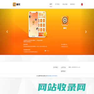 舍果网络