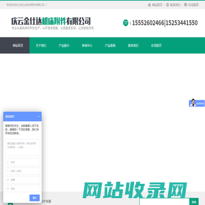 庆云金仕达机床附件有限公司