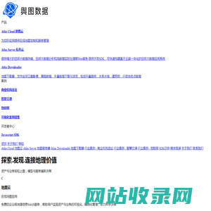 舆图数据