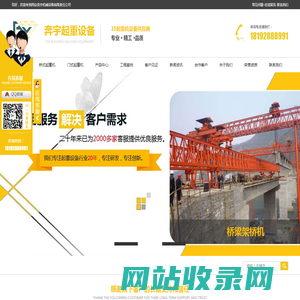 陕西架桥机厂家_门式起重机_陕西桥式起重机销售-西安奔宇机械设备有限责任公司