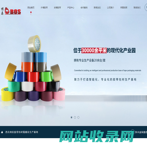 西安封箱透明胶带定制_外墙胶带生产价格_西安美纹纸胶带批发-西安中森华茂实业
