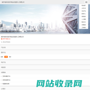 南京中脉科技官方网站会员登录入口有限公司_中国路面机械网商铺（www.lmjx.net)