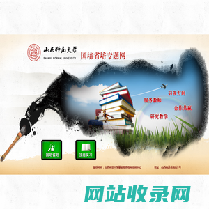 国培省培专题网
