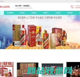 淄博茅台酒回收- 淄博回收茅台酒-淄博老酒回收-淄博回收老酒
