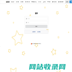 登陆 - 白石桥