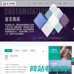 金玉良辰_公司官网