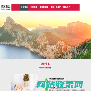 津润教育