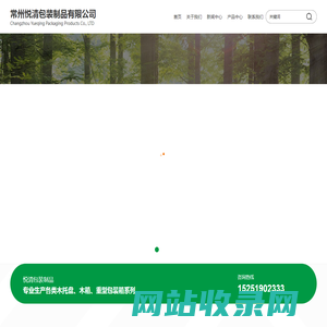 木托盘、木箱厂家-常州悦清包装制品有限公司