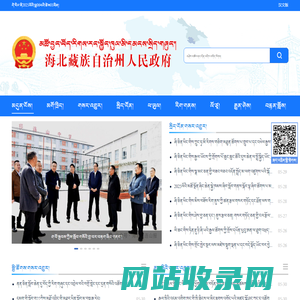མཚོ་བྱང་ཁུལ་མི་དམངས་སྲིད་གཞུང་།-མཚོ་བྱང་ཁུལ་མི་དམངས་སྲིད་གཞུང་།