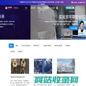 令容物联-环境监测,安全监测,能耗监测,实验室环境安全监测,博物馆环境监测,设备监控,工业监测,气体监测,温湿度监测,物联网智能监测