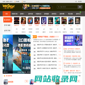 外游网-秉赛科技，外服玩家聚集地,外服游戏一网打尽！