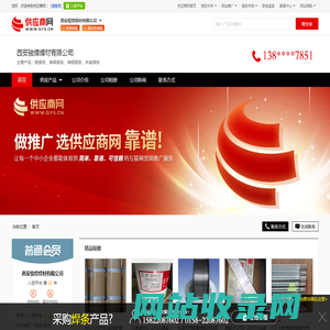 银焊条_蒂森焊条_神钢焊条_林肯焊条 - 【西安骏焊焊材有限公司】