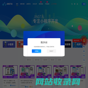 竞态科技