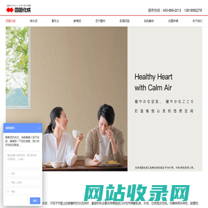 四国化成日本顶级艺术壁材硅藻泥、微水泥、肌理漆