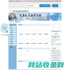 深圳市瑞巨鑫科技有限公司首页_检测通