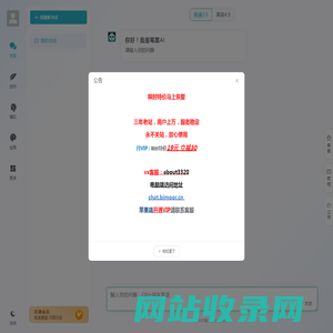 笔墨AI