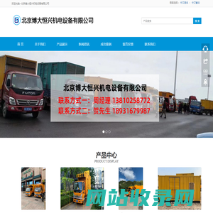 北京博大恒兴机电设备有限公司