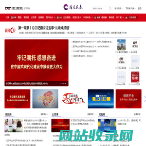 看见长春 | CHINACTV.com —— 长春广播电视网