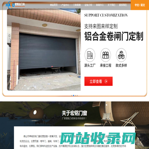 佛山卷闸门厂家-佛山市禅城宏铭门窗经营部