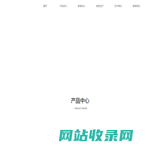 上海佳蒙实业有限公司_消毒液厂_消毒液生产_消毒剂生产_佳蒙消毒_消毒剂厂_消毒用品生产