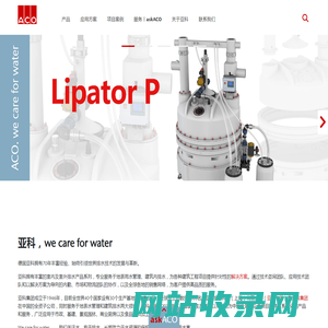 亚科，we care for water