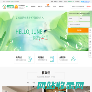 【众易居营口装修网】-营口装修网_营口装修公司_营口装修设计