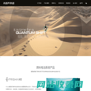 REFIRE 重塑能源
