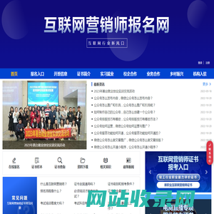 2025年互联网营销师职业资格证报名-火才教育培训机构