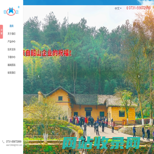 湘潭恒欣实业股份有限公司_矿用单轨吊_矿用普轨卡轨车_矿用无极绳_矿用猴车