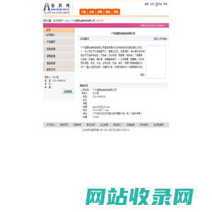 广州蓝图包装制品有限公司 纺织网